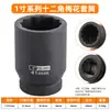 Soquete Pneumático de Cabeça Cilíndrica Torx 12 Pontas Personalizado, Soquete Estendido Fosfatado Preto para Chave de Impacto de Reparo Automotivo, Ferramenta Multifuncional para Desmontagem e Montagem