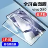 Adecuado para Película Templada Vivox80 X70Pro Anti-Huellas Dactilares X50Pro Anti-Luz Azul X60Pro/X80Pro Película de Privacidad