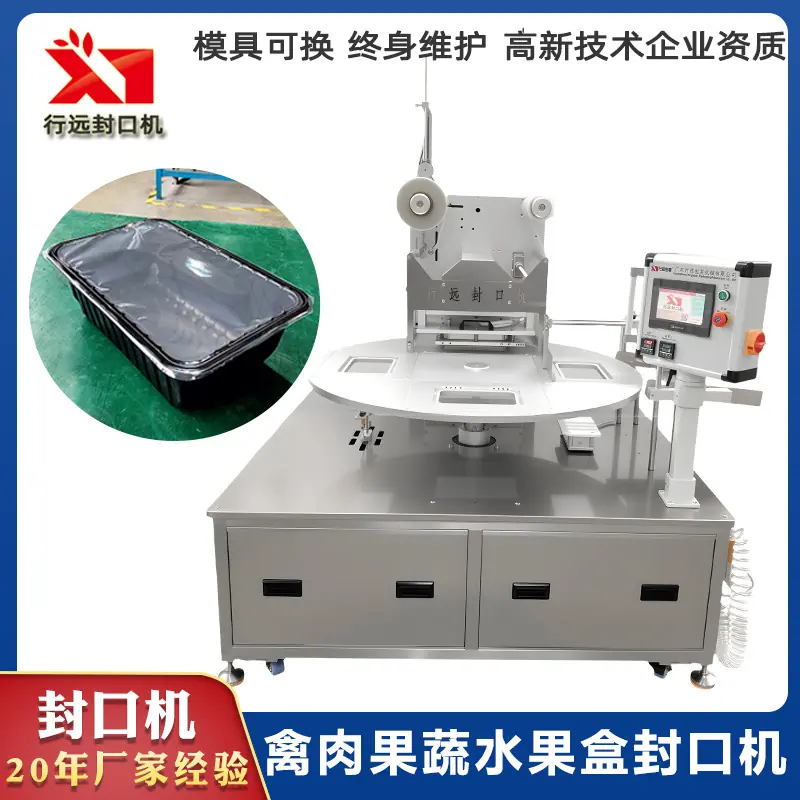 行远.禽肉果蔬水果圆盘机jpg
