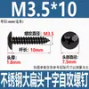 Tornillos Autorroscantes de Cabeza Plana Grande de Acero Inoxidable 304 Negro M3M4M5M6 Tornillos Autorroscantes de Cabeza de Paraguas Cruzada Recubiertos de Zinc Negro Ta
