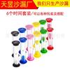 Juego de Reloj de Arena de 6 Colores Transfronterizo Mini Reloj de Arena 30 Segundos 1 2 3 5 10 Minutos Temporizador Regalo Infantil Fuente