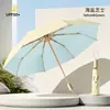 Paraguas Engrosado y Ampliado para Mujer, Elegante y Hermoso, Doble Uso para Sol y Lluvia, Protección Solar, Paraguas Plegable para el Sol, Venta al por Mayor, Transfronterizo, Paraguas Solar Personalizado