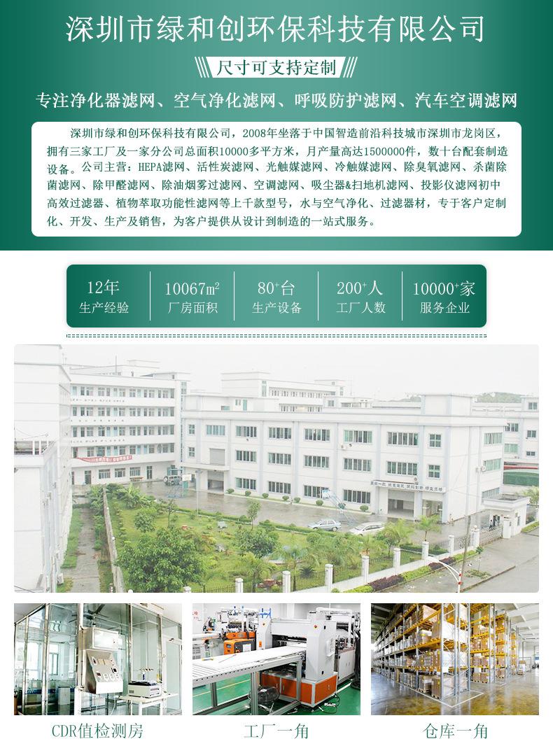 08-公司简介