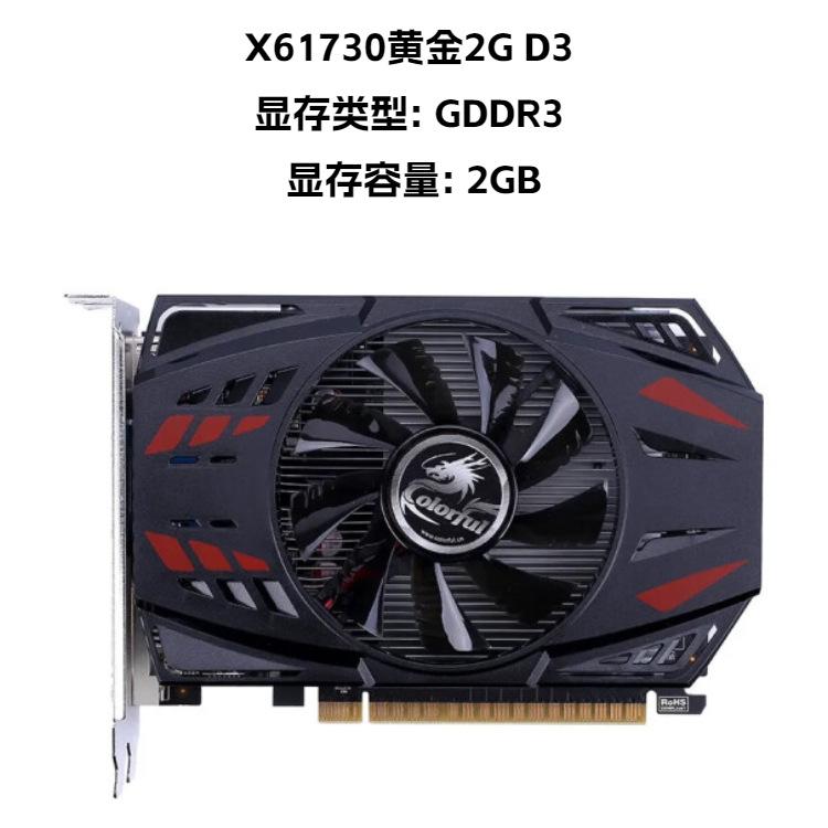 730黄金2G D3_01