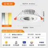 3W5W Abertura 4cm4.5 5 5.5 6cm 45 50 55mm Armário de Vinho Luz de Furo Holofote Cob LED Pequeno Downlight
