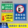 Sinal de Aviso de Vaga de Estacionamento para Carregamento, Vaga de Estacionamento Privada, Por Favor Não Ocupe, Sinal de Lembrete de Segurança, Sinal de Aviso da Coluna de Carregamento, Placa de Alumínio