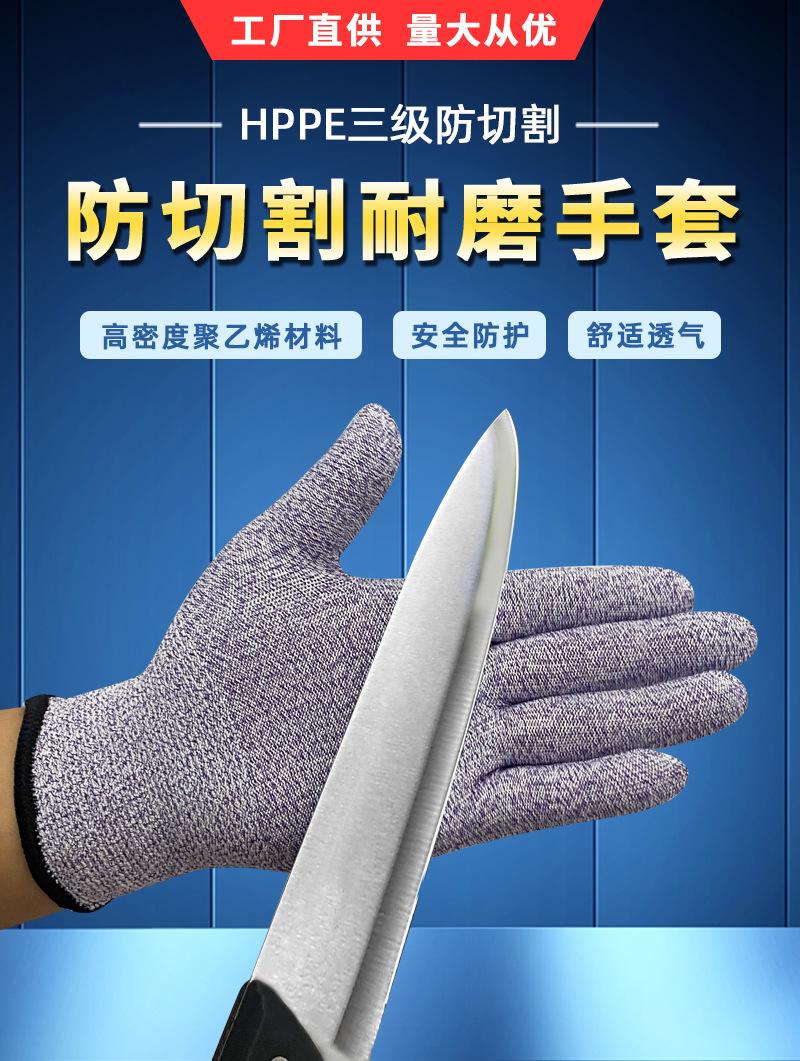 勤帆-3级防割手套-详情_01.jpg