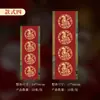 Frases auspiciosas de cuatro caracteres estilo Batik para Parejas del Festival de Primavera, Papel de Caligrafía, Obras de Caligrafía Estilo Chino Tradicional de Cuatro Caracteres con Pincel Suave Semi-Crudo sobre Papel de Arroz