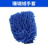 Accesorios Especiales para Pistolas de Agua de Lavado de Autos, Toallas para Lavado de Autos, Conectores de Grifo, Conectores para Botellas de Cola, Guantes para Lavado de Autos, Líquido para Lavado de Autos