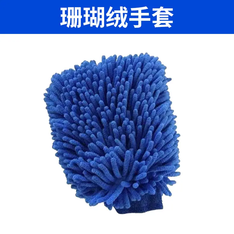 手套