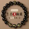 Pulsera de Obsidiana Natural con los Doce Signos del Zodíaco y los Tres Elementos para Venta al por Mayor Pulsera del Año del Caballo 2026 para Hombres y Mujeres