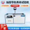 Máquina de Pruebas de Fatiga de Cajones Xingqiao Máquina de Pruebas de Durabilidad de Cajones Máquina de Pruebas de Vida Útil de Rieles Guía de Cajones Foshan