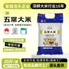 Arroz 10kg - Una Bolsa de Arroz Nuevo Wuchang 2025, Empaque Sellado por Calor Xiangnendao, 10kg, Venta al por Mayor desde Fabricante, Dropshipping