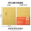 Papel Grueso de Borde Rugoso para Práctica Diaria para Principiantes y Estudiantes, Papel para Práctica de Caligrafía con Rejilla de Arroz de 8 Paneles de 7 cm, Envío Gratis