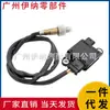 0009053304 Adequado para Mercedes-Benz W166 X166 W166 Sensor de Partículas Automotivas Pm