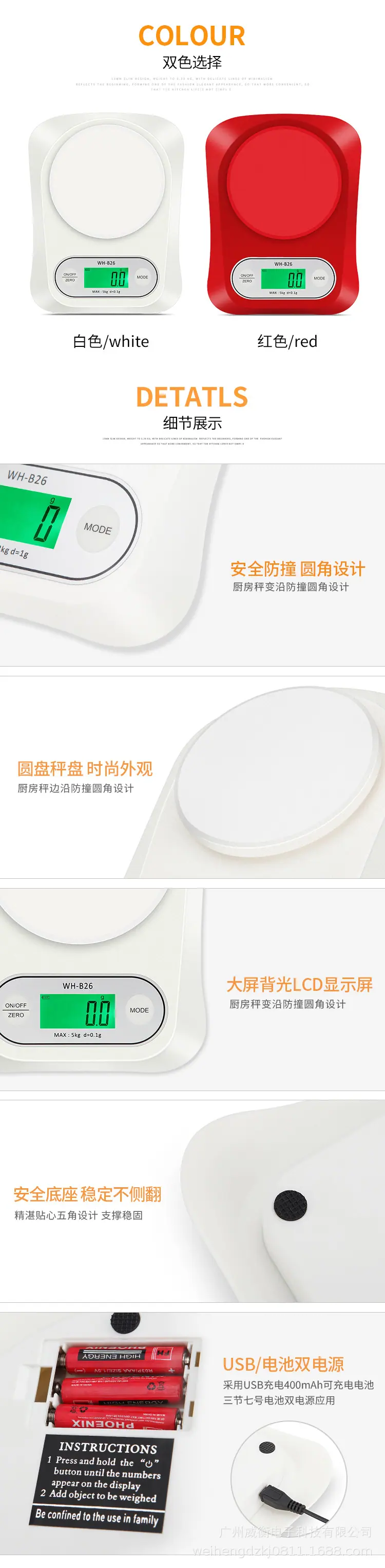 WH-B26-3详情图