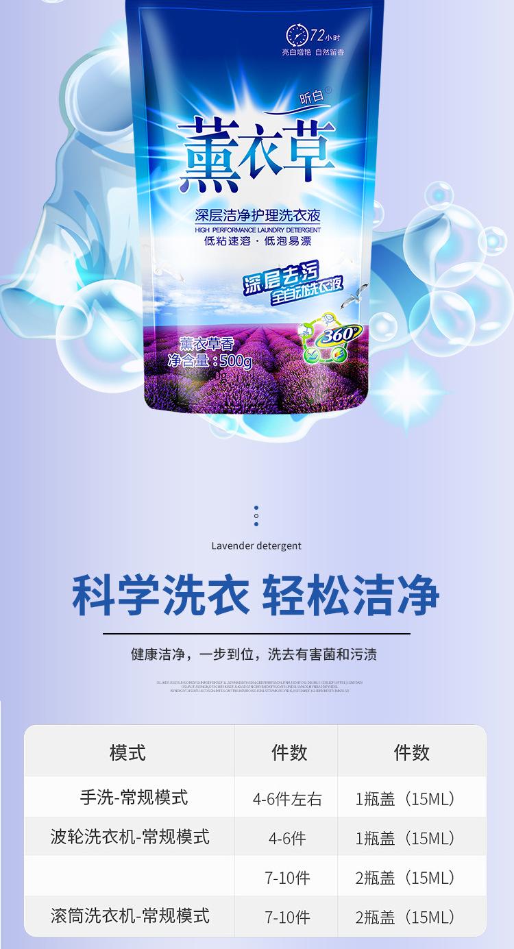 洗衣液2_09.jpg