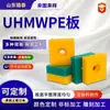 Placa de Polietileno, Placa Preta de UHMWPE, Processamento de Corte Zero, Polietileno de Ultra Alto Peso Molecular, Placa de UPE Resistente ao Desgaste