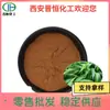 Extrato de Folha de Phyllobacillus, Flavonoides de Phyllobacillus, Solúvel em Água, Pó de Folha de Phyllobacillus, Em Estoque com Frete Grátis, Atacado
