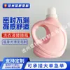 Botella de plástico personalizable para detergente de lavandería con asa, rellenable, a prueba de fugas, para uso diario, botella dispensadora vacía