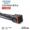 Conector de Arnés de Cableado Automotriz 4-25 Pines Macho y Hembra 132025-005 Enchufe con Cable 132016-001
