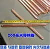 Laptop Tubo de Cobre Tubo de Calor DIY Dissipador de Calor de Tubo de Cobre Ventilador Modificação de Tubo de Cobre Tubo de Calor Peixe Dourado Barra de Cobre