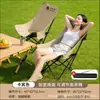 Cadeira Lua Personalizada para Exterior Dobrável Banquinho Pequeno Equipamento Portátil Estilo Camping Pesca Piquenique Cadeira de Praia Cadeira de Lounge para Churrasco