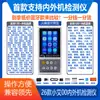 Xiao Ai Yunke Jisi Huiminghao Li Xiangjia Instrumento de Prueba y Reparación de Ventilador de Compresor para Aire Acondicionado Inverter