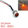 Luz Indicadora de Furo 8MM Conta de Luz LED Diodo Emissor de Luz LED Painel Pequeno 3V12V24V220V