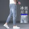 Jeans de verano ligeros Tencel cropped para hombre, pantalones cigarette de corte slim, pantalones de 9 puntos elásticos de seda helada de alta gama 2026