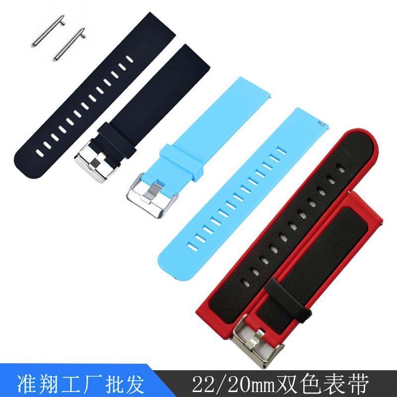 20MM单双色表带