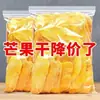 Manga Seca 500g Manga Seca Fruta Seca Natural Manga Seca a Granel Lanches de Escritório Fruta Conservada de Alta Qualidade Fruta Seca