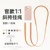 Adecuado para funda de teléfono iPhone 17 con cordón, Correa cruzada magnética ajustable multifuncional, Correa anti-pérdida, Al por mayor en stock