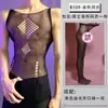 Conjunto de Roupa Íntima Sexy de Peça Única com Renda de Peixe Transparente Oca de Alta Elasticidade Uniforme Bodycon Ultra-Fino para Provocar para Homens