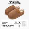 Zapatillas de Algodón Sencillas Lidani para Mujer Invierno Estilo Nuevo para Interiores del Hogar Cálidas Antibacterianas Zapatillas para Hombre Otoño Invierno