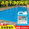 Clarificador Especial para Piscina Banho Banho Banho Purificador de Água Sem Sedimentos Purificador de Água Multifuncional Frete Grátis