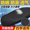 Funda de Malla Universal Impermeable y a Prueba de Sol para Patinete Eléctrico, Funda Aislante del Calor para Asiento de Motocicleta, Funda de Asiento Transpirable para Vehículo Eléctrico, Cojín para Asiento de Coche