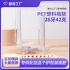 Pré-forma de Garrafa Plástica para Pet, Diâmetro de 28mm, Peso de 42g, Pré-forma de Garrafa Transparente com Fundo Cilíndrico, Adequada para Enchimento de Frascos Tubo de Ensaio e Pré-formas de Tubo
