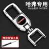 Chaveiro de Carro de Metal Clássico para Homens, Criativo, Personalizado, Fashion e Durável, Pingente de Chave Anti-Perda Montado na Cintura, Universal