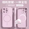 Capa Magnética de Silicone Líquido Círculo Fino Adequada para iPhone 17, Cobertura Total, Toque de Pele, Cor Sólida Fosca, Magnético para iPhone 16