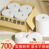 Papel Higiénico Jumbo de 700g Grado Comercial para Baños Públicos en Centros Comerciales, Hoteles, Venta Directa de Fábrica