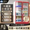 Gabinete para Bebidas Vitrina Refrigerada Gabinete Vertical para Conservación Fresca Congelador Comercial de Gran Capacidad Puerta Única y Doble Refrigerador de Supermercado Gabinete para Cervezas