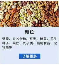 02给袋包装机_03