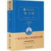 Crimen y Castigo Traducción Completa Edición de Coleccionista (Rusia) Fyodor Dostoevsky Obras Maestras de la Literatura Extranjera
