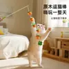 Juguete nuevo para gato: Palo teaser con forma de caqui y mango largo, hecho de madera maciza, duradero y resistente a los arañazos, juguete interactivo para mascotas que alivia el aburrimiento