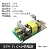 Placa de Fuente de Alimentación Conmutada de 220V a 12V 150W Módulo de Alimentación Aislado Conversión AC-DC Placa Desnuda DC 10A 13A