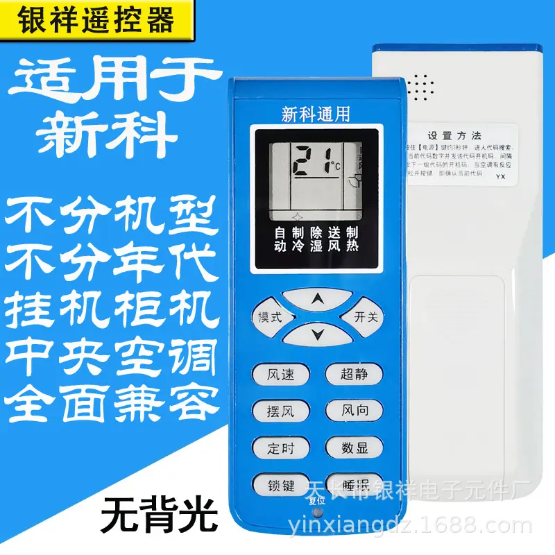 新科原模单一通分型图SKU.jpg