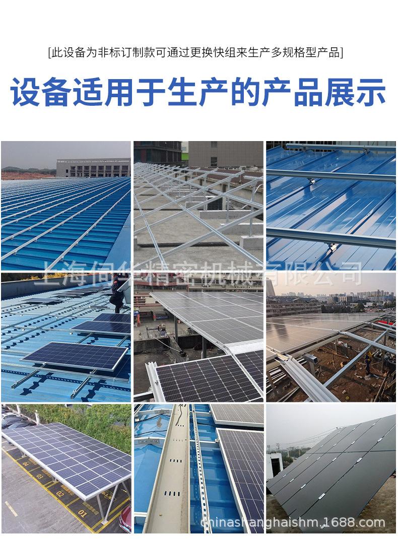 1688详情-光伏板框架生产设备_03.jpg