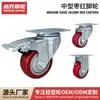 Roda de Diamante Dourada, Roda de Caster Vinho, Roda de Borracha, Material PP, Roda Universal, Roda com Freio de Hardware, Roda de Polia, Suporta Carga Pesada