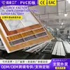 Paneles de tira de PVC engrosado para uso comercial, adecuados para decorar pasillos y áreas públicas en centros comerciales; duraderos y fáciles de instalar, lo que los hace ideales para materiales de techo